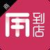 用到店商家版