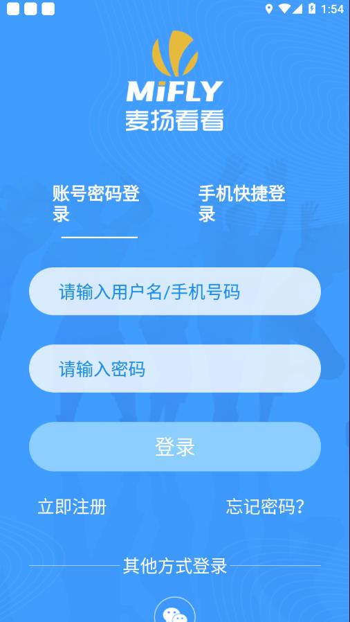 麦扬看看截图