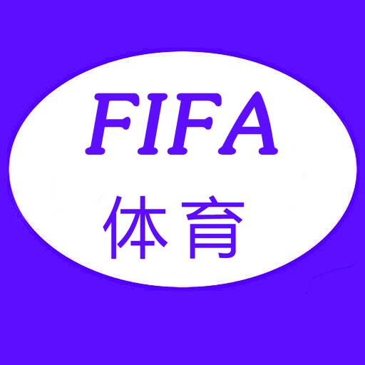 FIFA体育世界安卓版