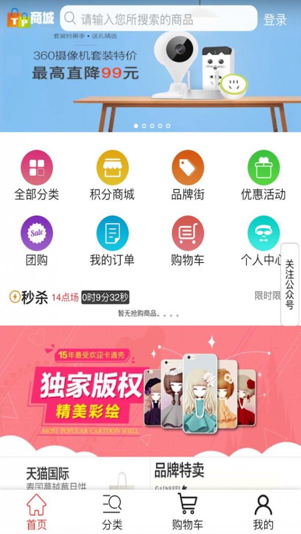 盛龙宝商城截图