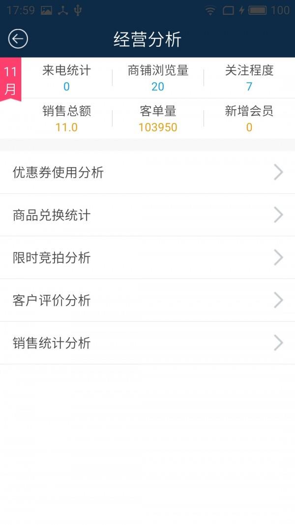 迪购商家截图