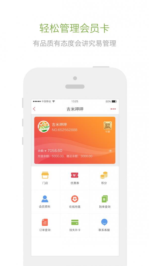 吉米呷呷截图