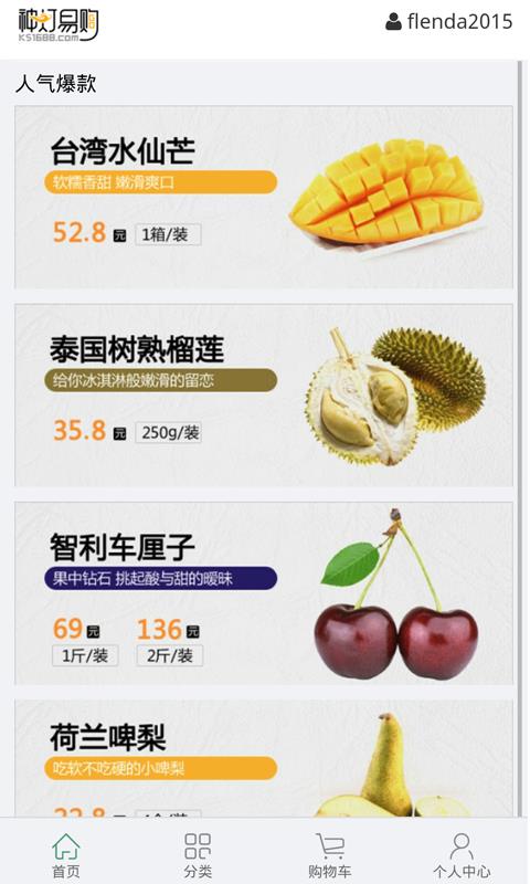 神灯易购