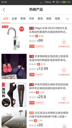 购惠省