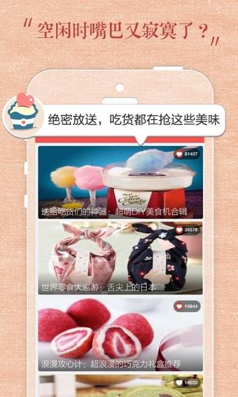 礼物说截图
