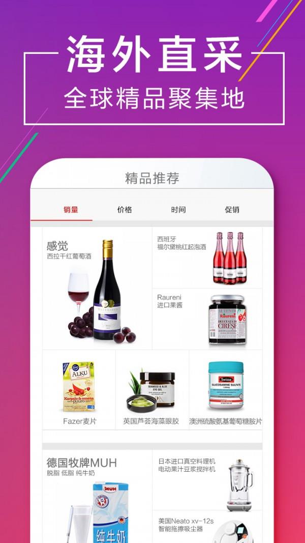 境外购