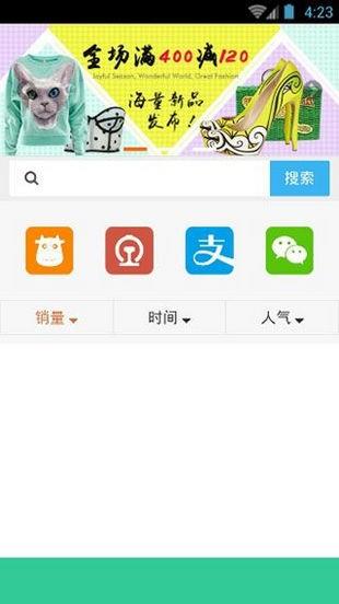 店湾截图