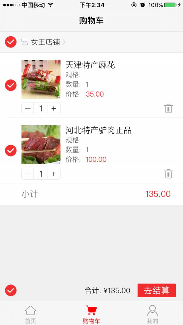 维纵云商