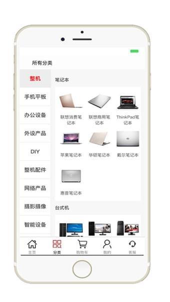 万通商城截图