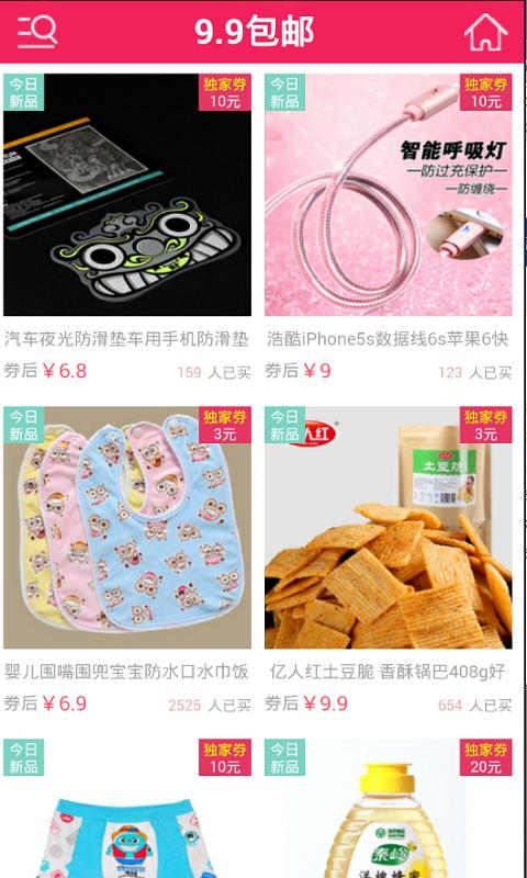 省惠购