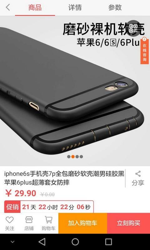 聚亿折截图