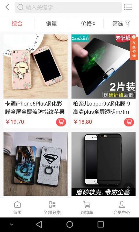 聚亿折截图