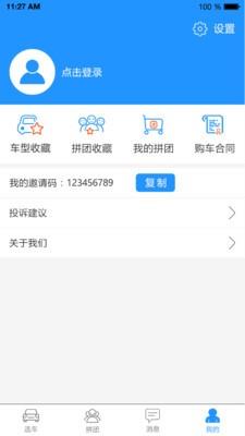 脉车团截图