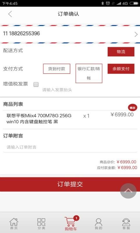 正道商城截图