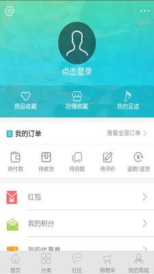 红河商城截图