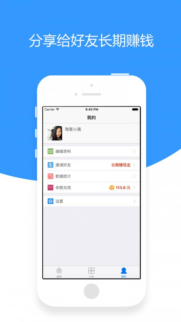 便宜到家啦截图