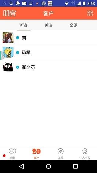 朋客