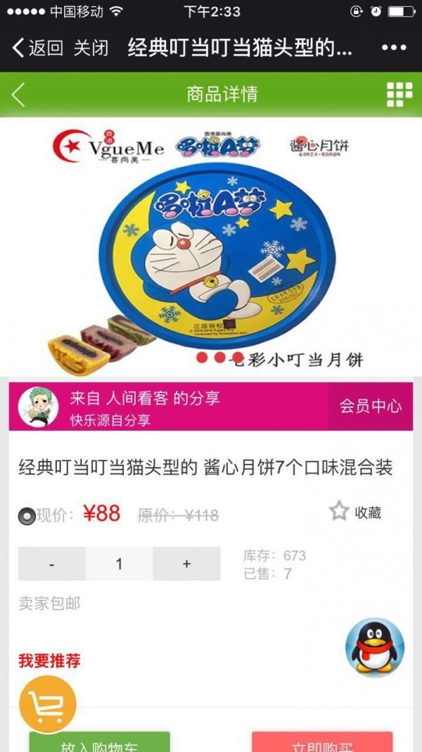 百佳云商