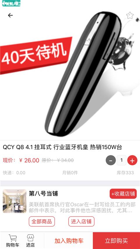 努财