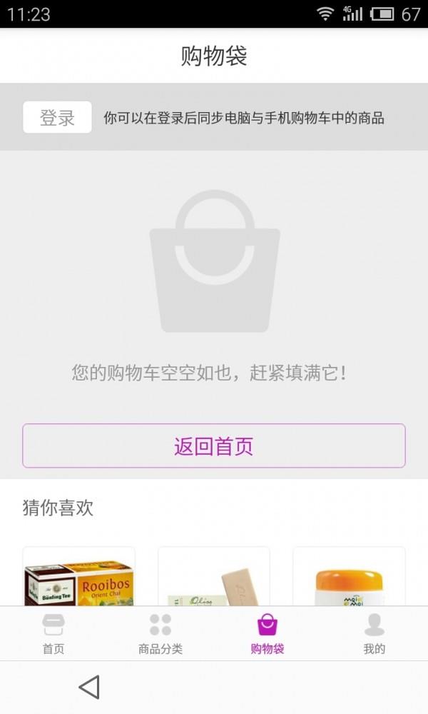 洋流网截图