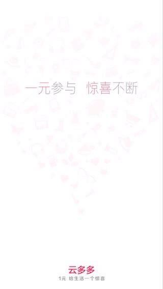 云多多