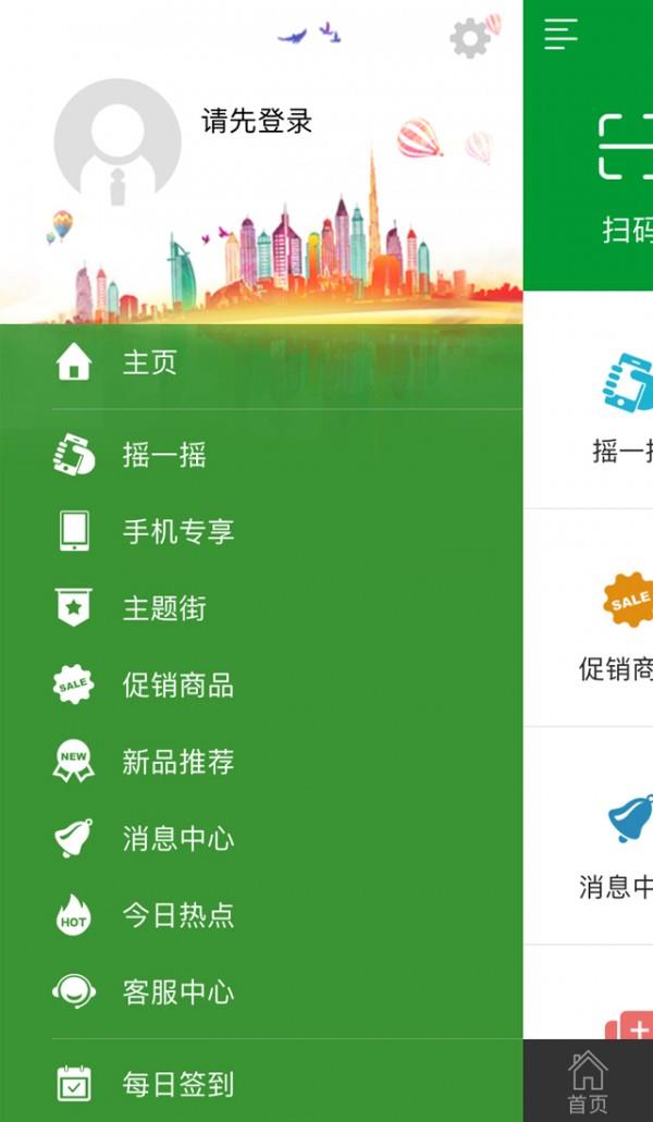 绿丰农品截图