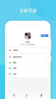 闪聊截图