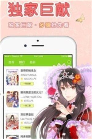 葡萄漫画截图