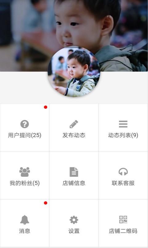 用到店商家版截图
