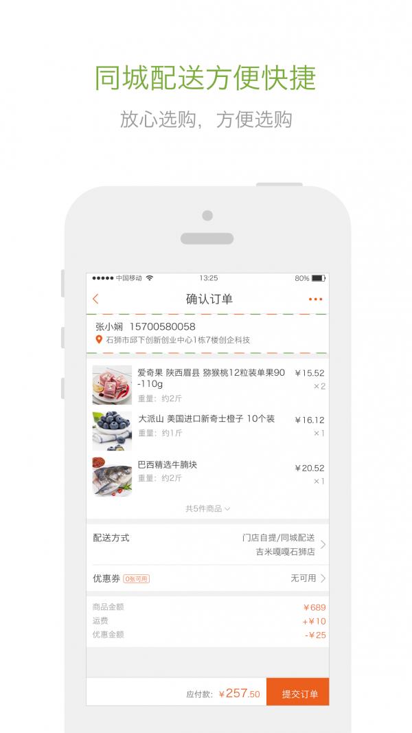 吉米呷呷截图