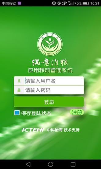 满意淮粮截图