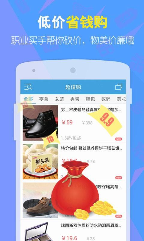 包邮区9块9