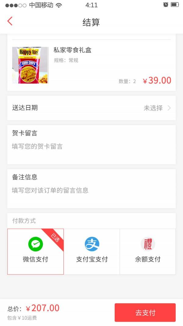 问礼截图