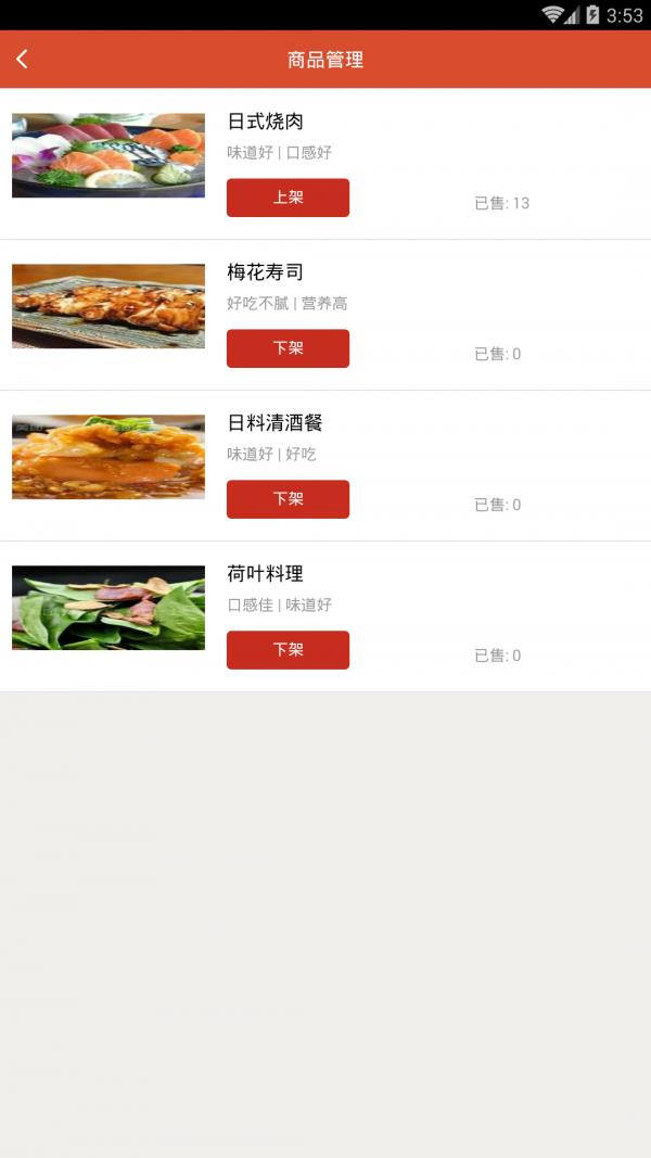 买嗨商户宝截图