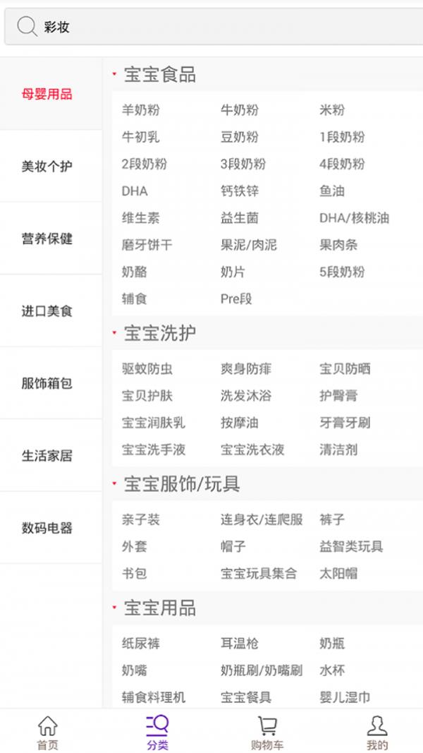 奥尚购