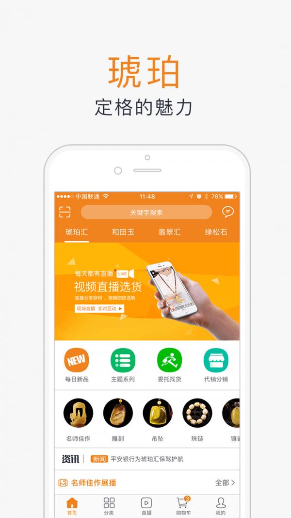 创石记截图