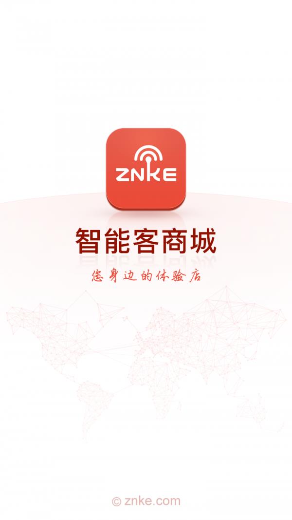 智能客商城