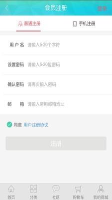 红河商城截图