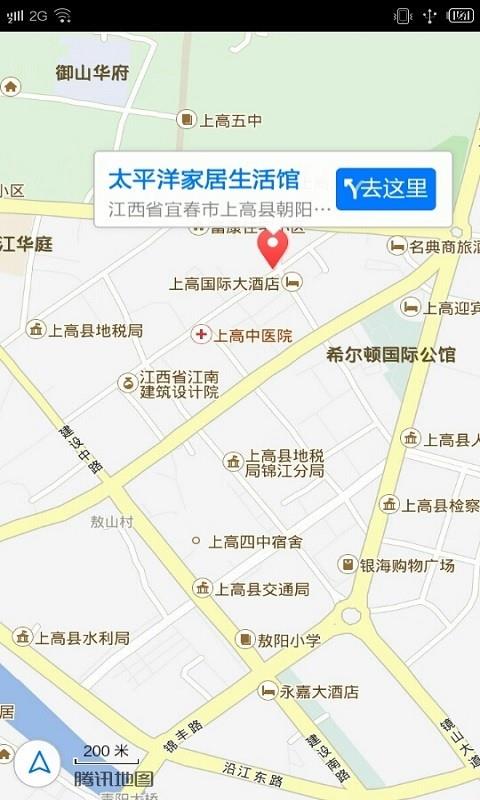 太平洋家居截图