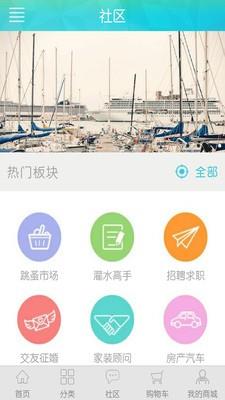 红河商城截图