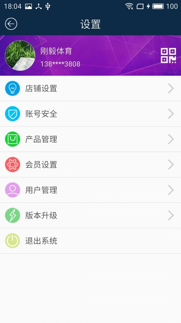 迪购商家截图