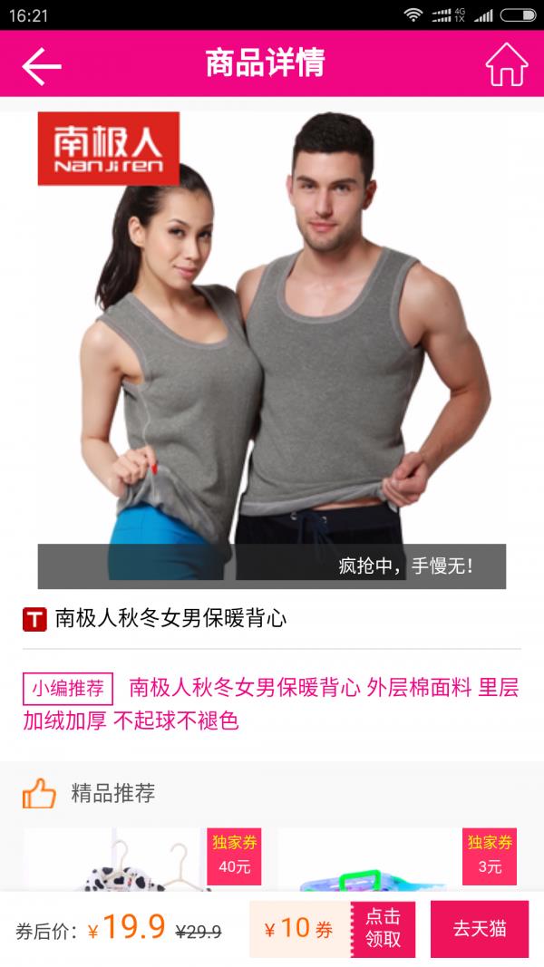 最优惠