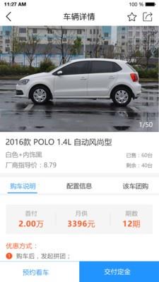 脉车团截图