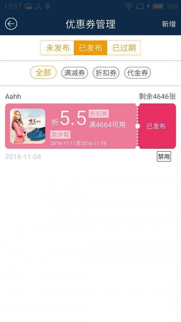 迪购商家截图