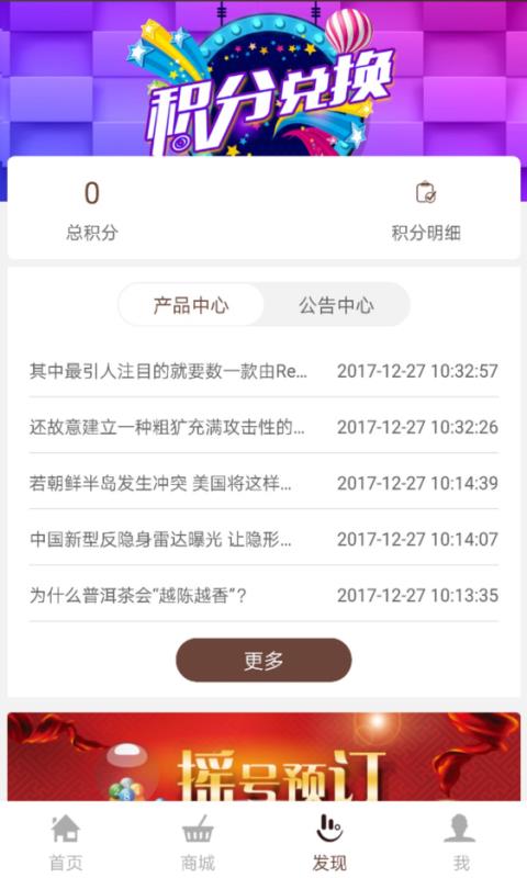 久久醉悦截图