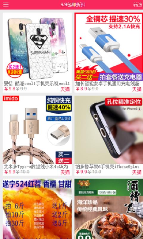 优乐享