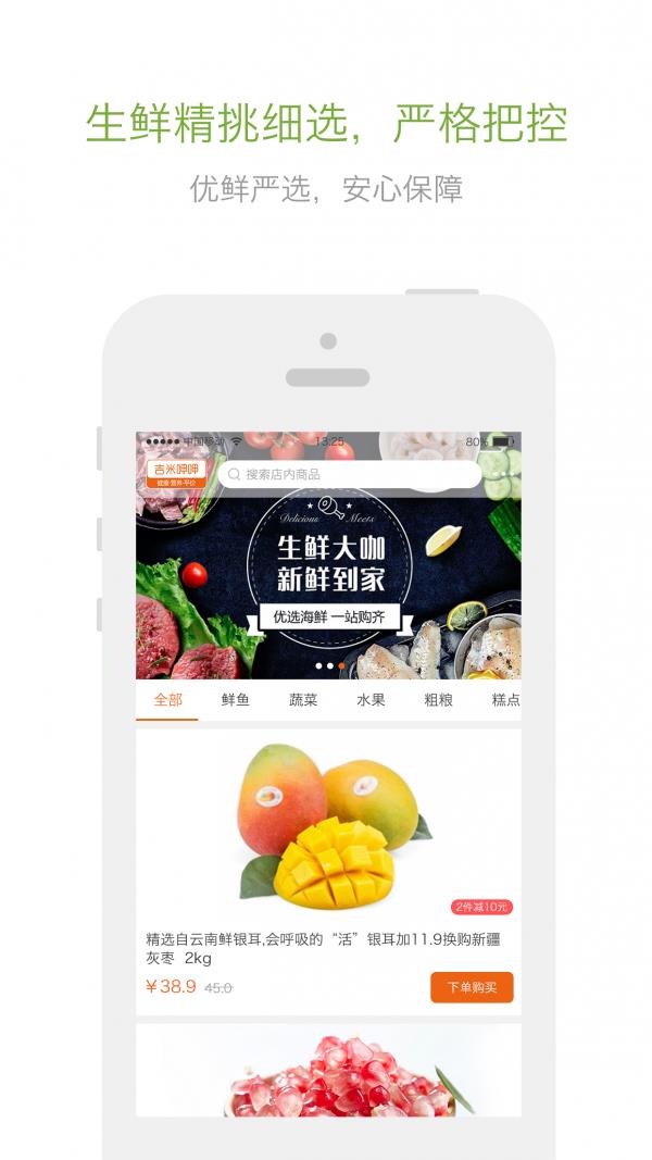 吉米呷呷截图
