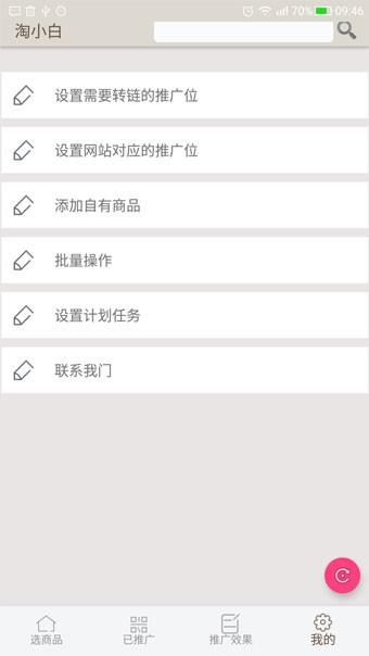 淘小白