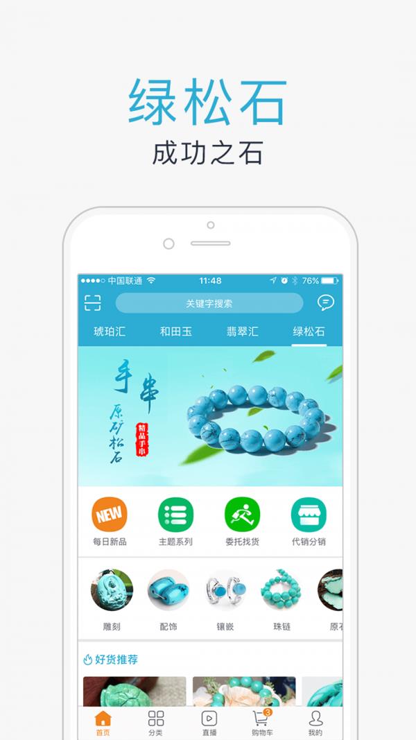 创石记截图