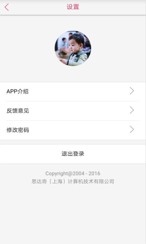 用到店商家版截图